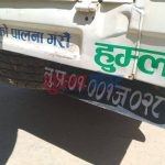 सदरमुकाम सिमकाेटकाे काठेचुलिमा जिप दुर्घटना