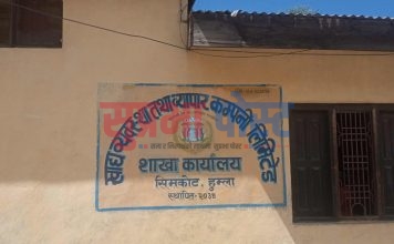 हुम्लामा भदौ ३० गतेदेखि सहुलियत पसल सञ्चालन हुने