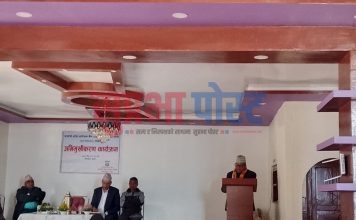 प्रदेश आयोजनाहरु ब्यबस्थापन सुचना प्रर्णाली सम्बन्धी अन्तरक्रिया कार्यक्रम सम्पन्न