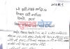 सिमकोट माथिल्लो गाउमा रहेको कालासिल्ता मन्दिरमा अज्ञात समूह द्वारा गएराति चोरी