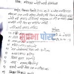 सिमकोट माथिल्लो गाउमा रहेको कालासिल्ता मन्दिरमा अज्ञात समूह द्वारा गएराति चोरी