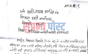 सिमकोट माथिल्लो गाउमा रहेको कालासिल्ता मन्दिरमा अज्ञात समूह द्वारा गएराति चोरी