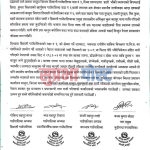 बाजुरा–हुम्ला सीमा विवाद र कुटपिट घटनाप्रति चार स्थानीय तहको संयुक्त आपत्ति, हुम्लामा आउने समपुर्ण यातायात बन्द गर्ने युवाको चेतावनी