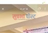 ताजाकोट गाउँपालिकालाई पुर्ण खोप सुनिश्चितता तथा दिगोपना घोषणा
