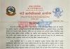रानीसैन क्षेत्रको विवादबारे नाम्खा गाउँपालिकाको प्रेस विज्ञप्ति, भ्रम सूचना नफैलाउन आग्रह