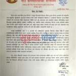 रानीसैन क्षेत्रको विवादबारे नाम्खा गाउँपालिकाको प्रेस विज्ञप्ति, भ्रम सूचना नफैलाउन आग्रह