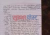 बाजुराको धुलचौर सडक खण्ड अवरुद्ध गर्ने संलग्नलाई कारबाहीको दायरा ल्याउने जिल्ला प्रशासनको निर्णय