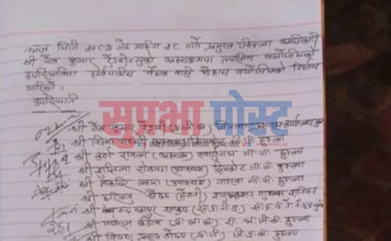 बाजुराको धुलचौर सडक खण्ड अवरुद्ध गर्ने संलग्नलाई कारबाहीको दायरा ल्याउने जिल्ला प्रशासनको निर्णय