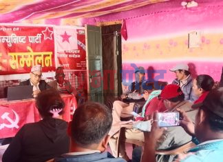 सिमकोटमा नेपाली कम्युनिष्ट पार्टीको जिल्ला सम्मेलन सम्पन्न, संगठन विस्तार र जनजीविकाका मुद्दामा जोड